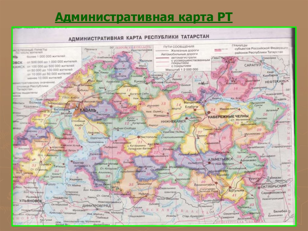 Города республики татарстан. Карта административного деления Татарстана. Карта Республики Татарстан с районами. Политико-административная карта Республики Татарстан. Административная карта Татарстана по районам.