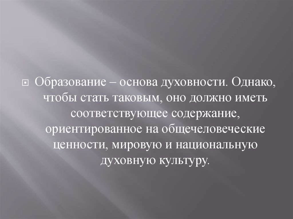 Воспитательный потенциал предмета история