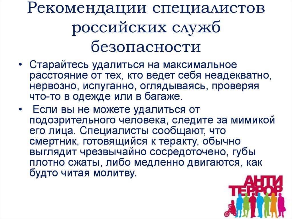 Рекомендовано специалистами. Рекомендации специалистов. Картинка рекомендации специалистов. Рекомендации эксперта. Рекомендации по специалисту.