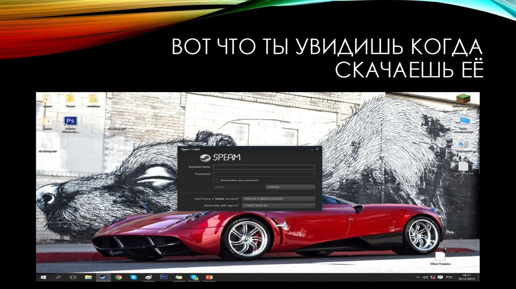 Вот что ты увидишь когда скачаешь её