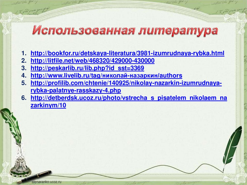 Н н назаркин про личную жизнь. Краткая биография о н.Назаркин. Биография н Назаркина кратко. Биография Николая Назаркина.