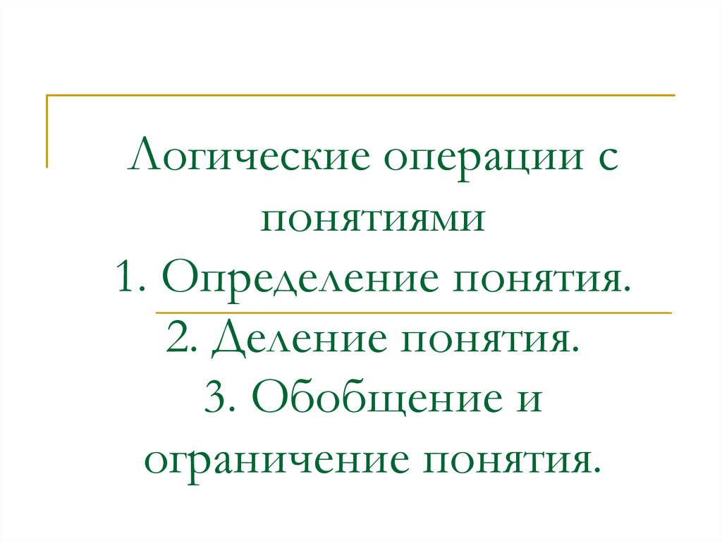 Дайте определение понятию презентация