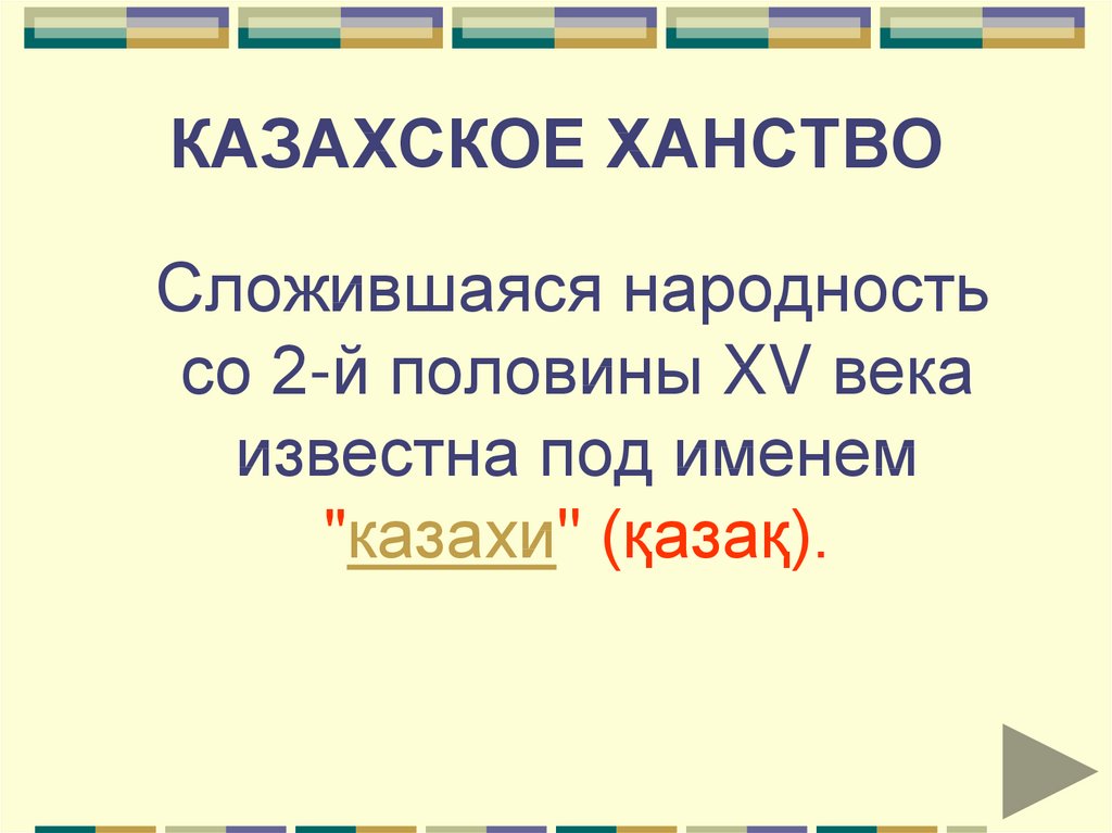 Как складывались народности