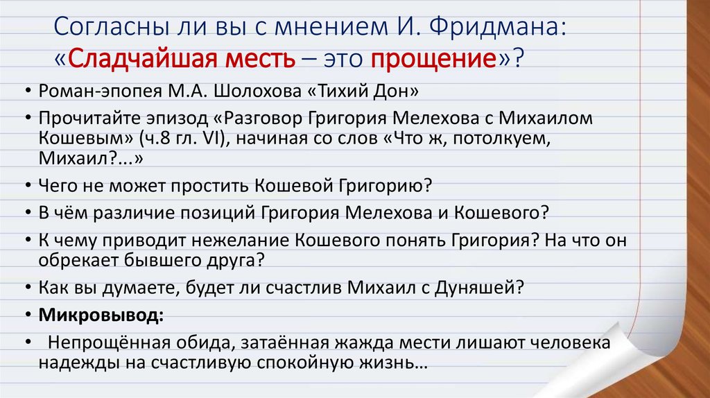 Согласны ли вы с мнением автора что компьютер интернет мировоззрение