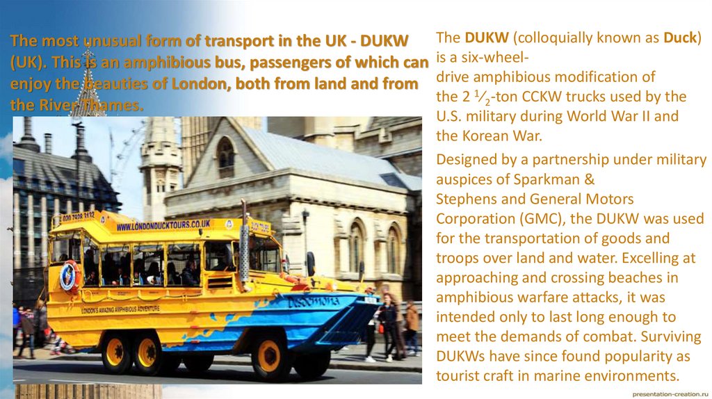 The most unusual form of transport in the UK - DUKW (UK). This is an amphibious bus, passengers of which can enjoy the beauties
