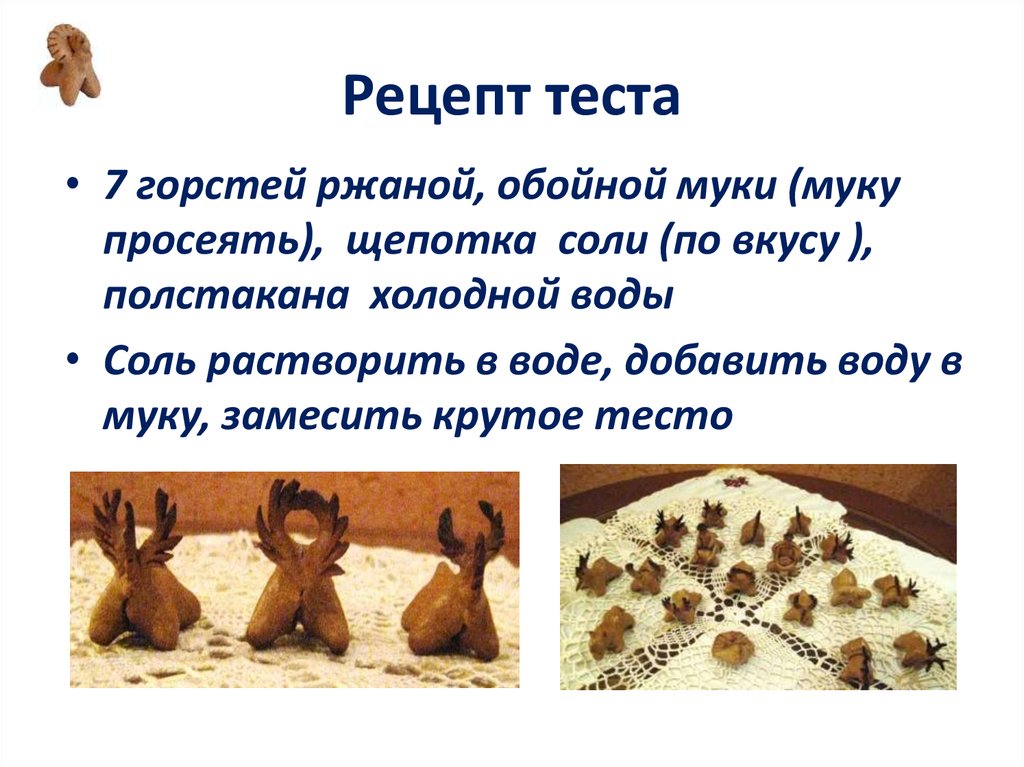 Рецепт теста