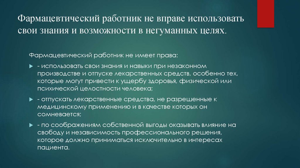 Аттестация фармацевтических работников