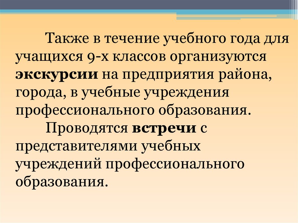 Представитель образовательной организации