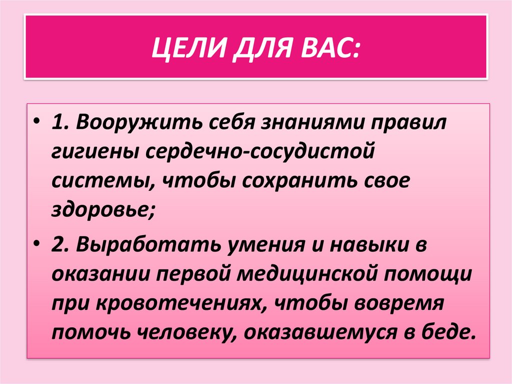 Гигиена сердечной системы. Гигиена ССС. Правила гигиены сердечно-сосудистой системы. Правила гигиены ССС. Основные правила гигиены сердечно сосудистой системы.