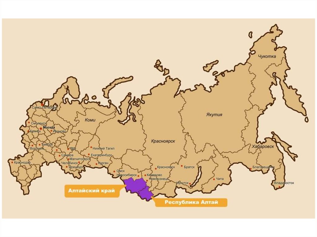 Чем отличается алтайский край от республики. Карта России Алтай на карте. Алтай карта России географическая карта. Республика Алтай на карте России. Алтайский край и Республика Алтай на карте России.