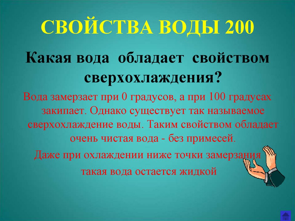 Внеклассное мероприятие 3 класс с презентацией