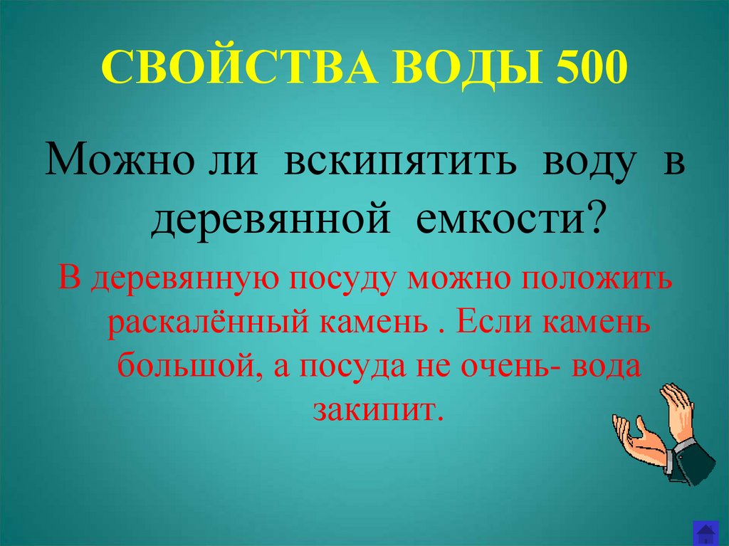 Внеклассное мероприятие по математике 5 класс с презентацией и сценарием