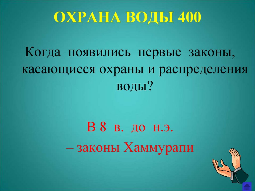 Внеклассное мероприятие 3 класс с презентацией