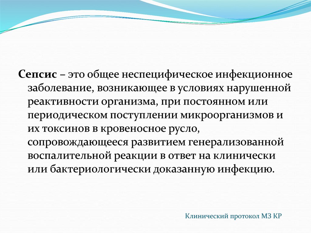 Неспецифические заболевания. Неспецифическое оборудование. Неспецифическое лечение инфекционных заболеваний это что.