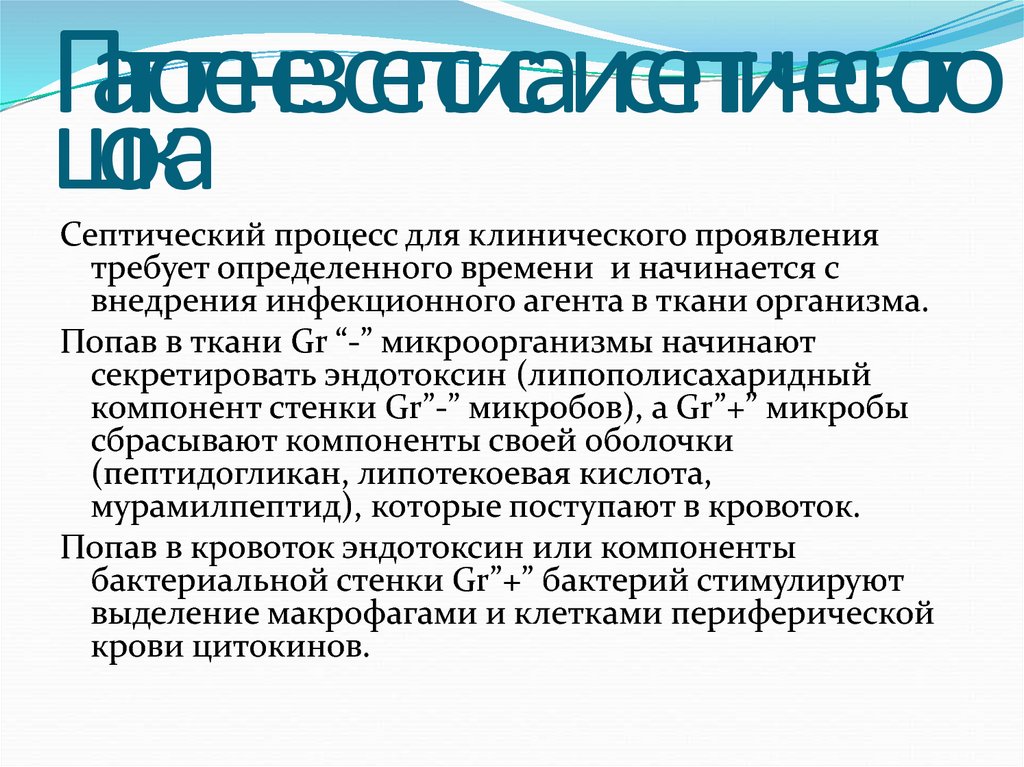 Генерализованная форма гнойно септических заболеваний новорожденных