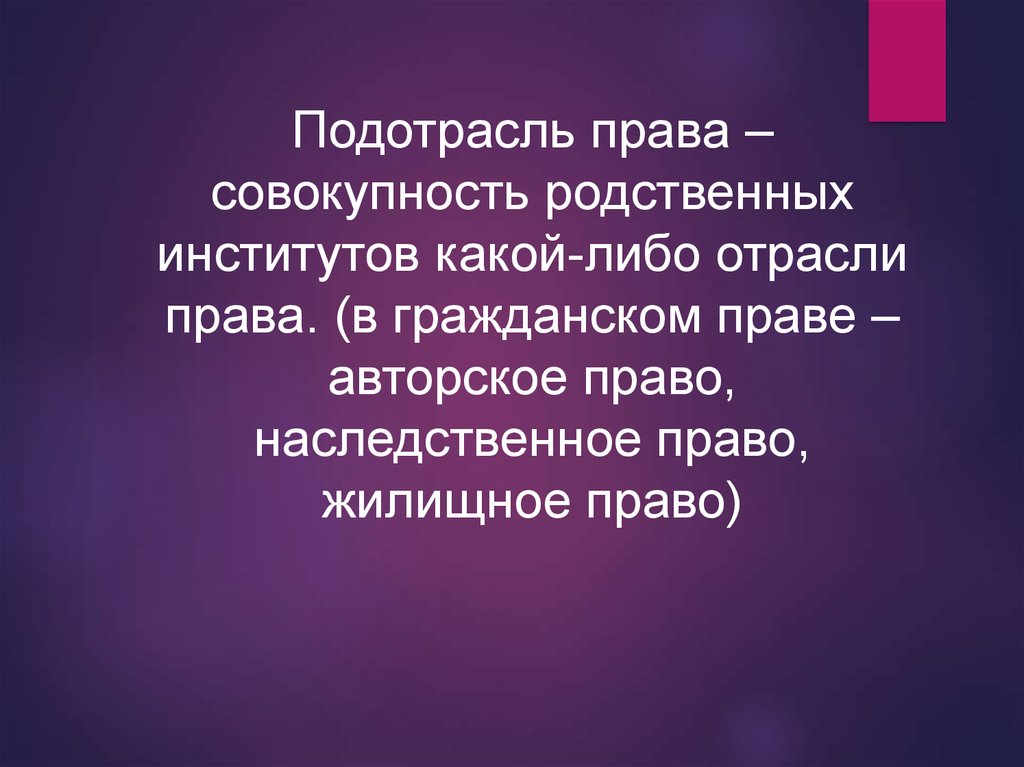 Закрепленный характер. Презентация 15 слайдов на тему природа и этнос.