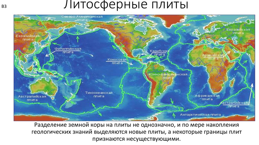 Карта литосферных плит