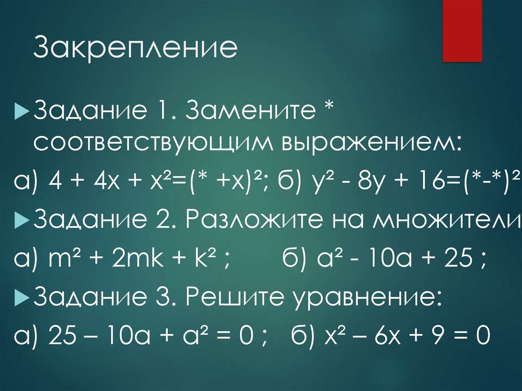 Помощью формулы 3 2 3. MG В квадрате формула. MG квадрат пополам. Разность модулей равна разности квадратов. MG квадрат формула чего.