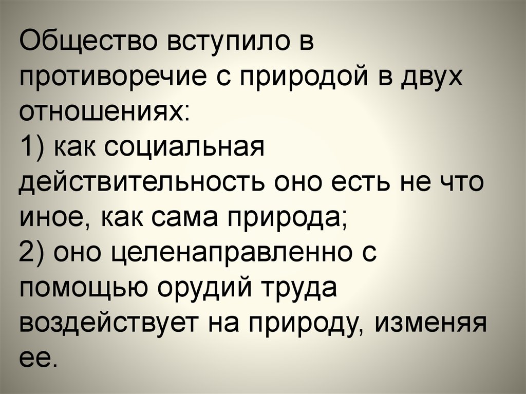 В какое общество вступить