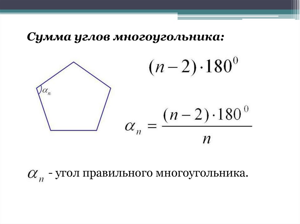 Найдите углы правильного пятнадцатиугольника 9 класс