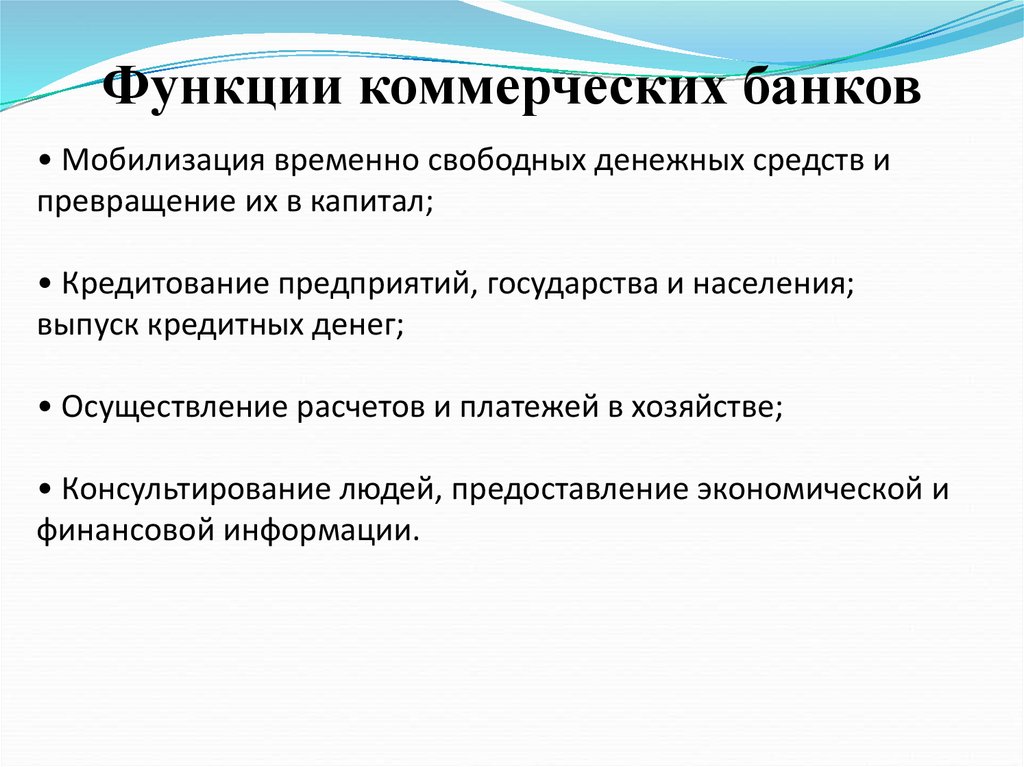 Цель эмиссии кредитных денег