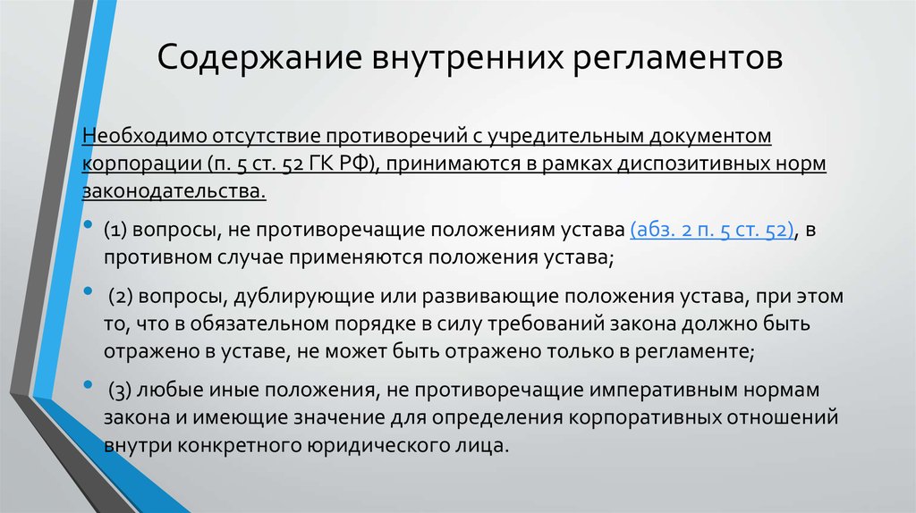 Метод внутреннего содержания. Внутреннее содержание. Регламент содержание.