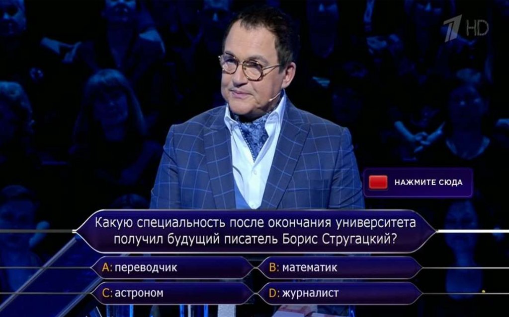 Викторина кто хочет стать миллионером презентация