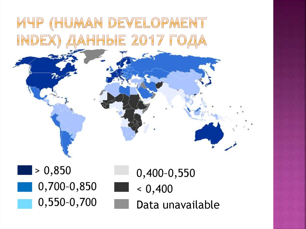 Мировая карта ичр