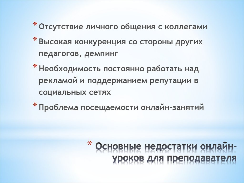 Презентация достоинства и недостатки онлайн шопинга