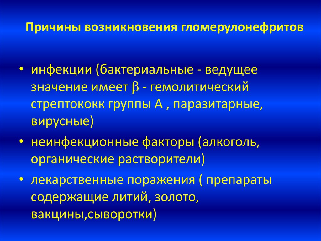 Гломерулонефрит казакша презентация