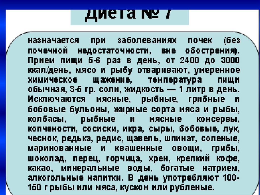 Диета при пиелонефрите. Диета при пиелонефрите почек. Минеральные воды при почках. Минеральные воды при пиелонефрите при пиелонефрите почек. Диета после пиелонефрита почек у женщин.