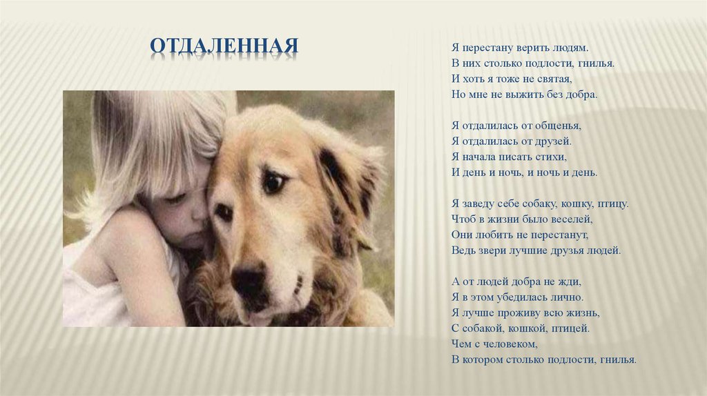 Отдаленная