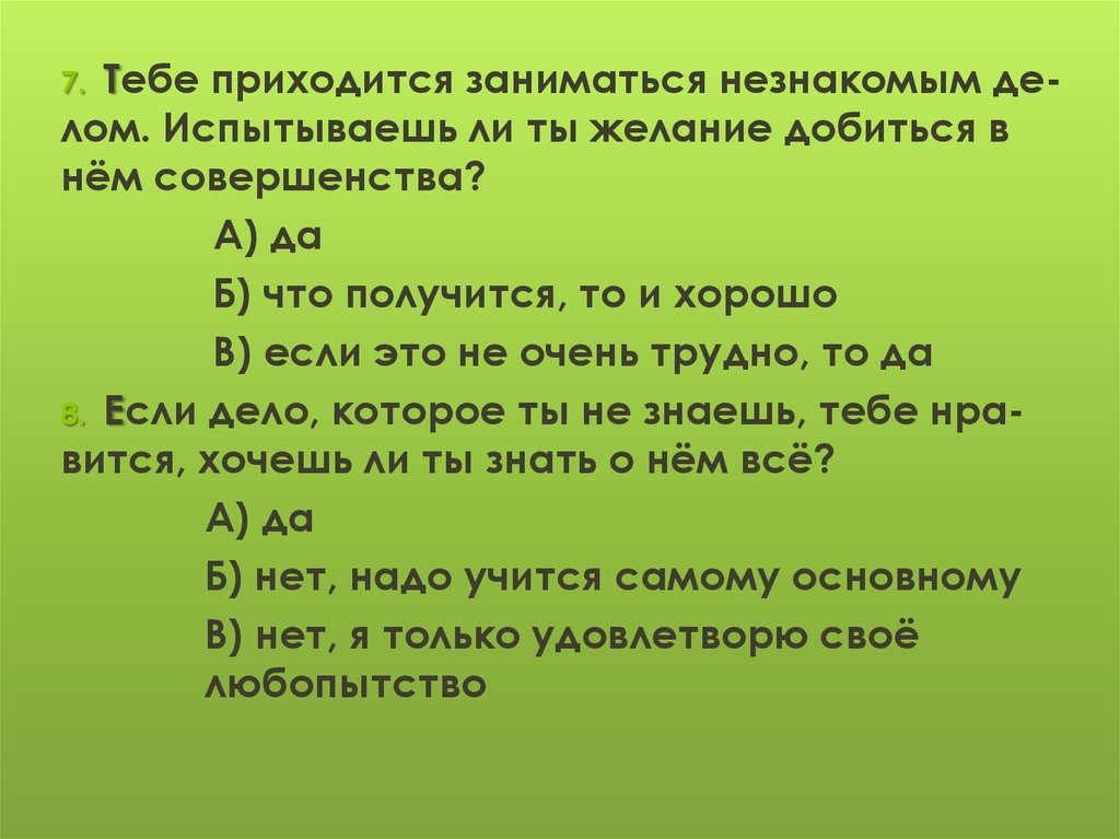 Можно ли научиться творчеству презентация