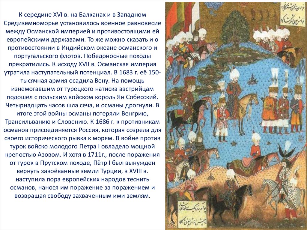 Почему османы. Первые завоевания турок-Османов. Завоевание турками османами Балканского полуострова. Первые завоевания турок-Османов 6 класс. Первые завоевания Османской империи.