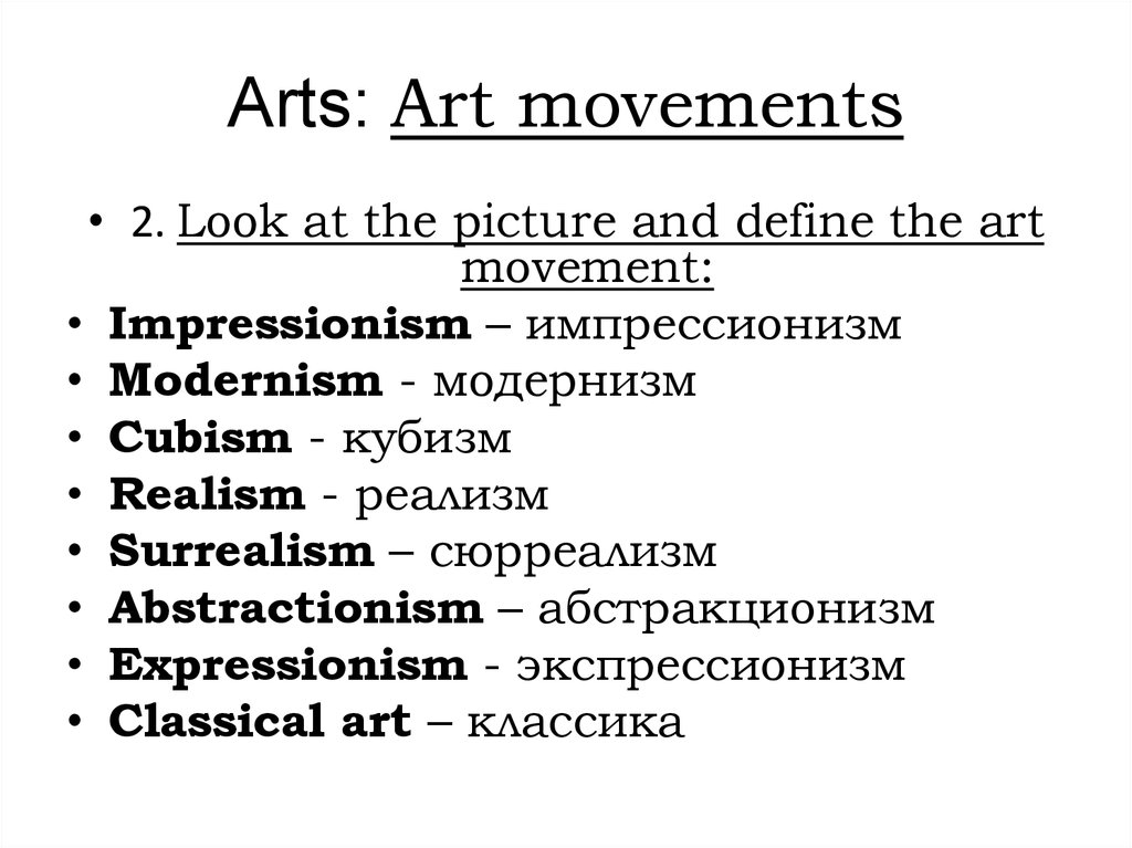 Arts: Art movements