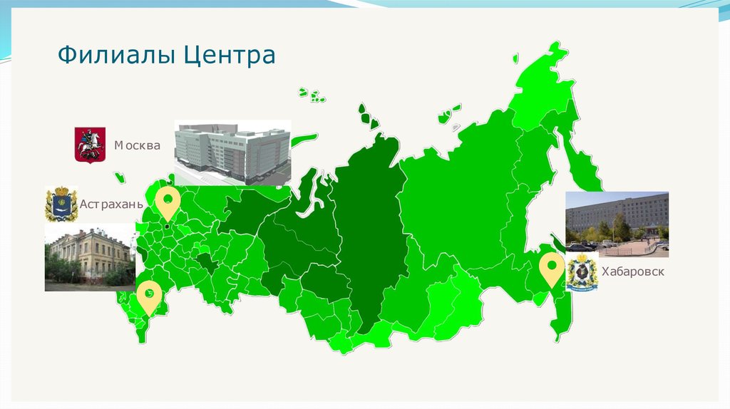 Филиал московской компании. Московский филиал. Карта филиалов центра воин.