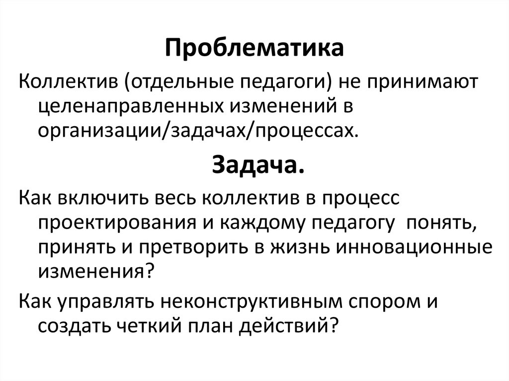 Подходы к изучению проблемы. Трудности общения в психологии. Проблематика общения. Основные проблемы в общении. Проблемы коммуникации.
