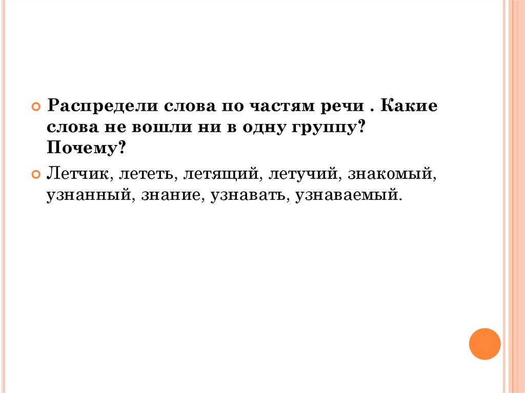 Литература 7 класс повторение в конце года презентация