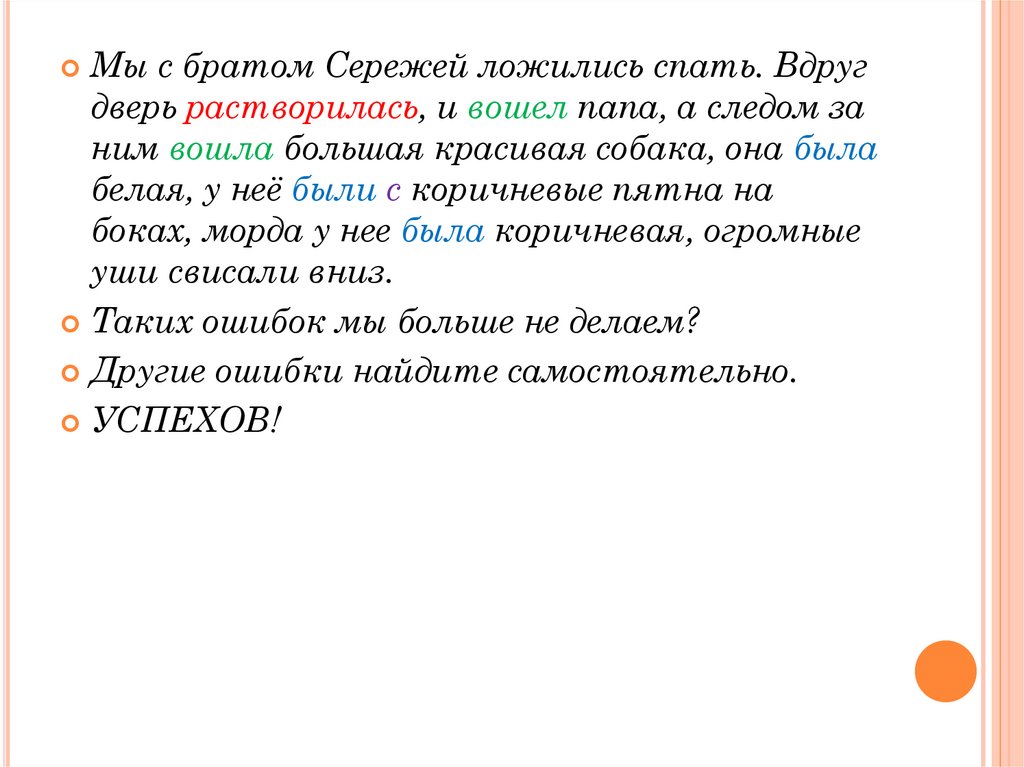 5 класс повторение в конце года презентация