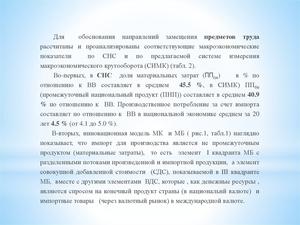 Обосновать направление. Обоснование введения дополнительной штатной единицы. Обоснование для ввода новой штатной единицы экономиста. Обоснование паправление. Обоснование на Введение новой штатной единицы образец.