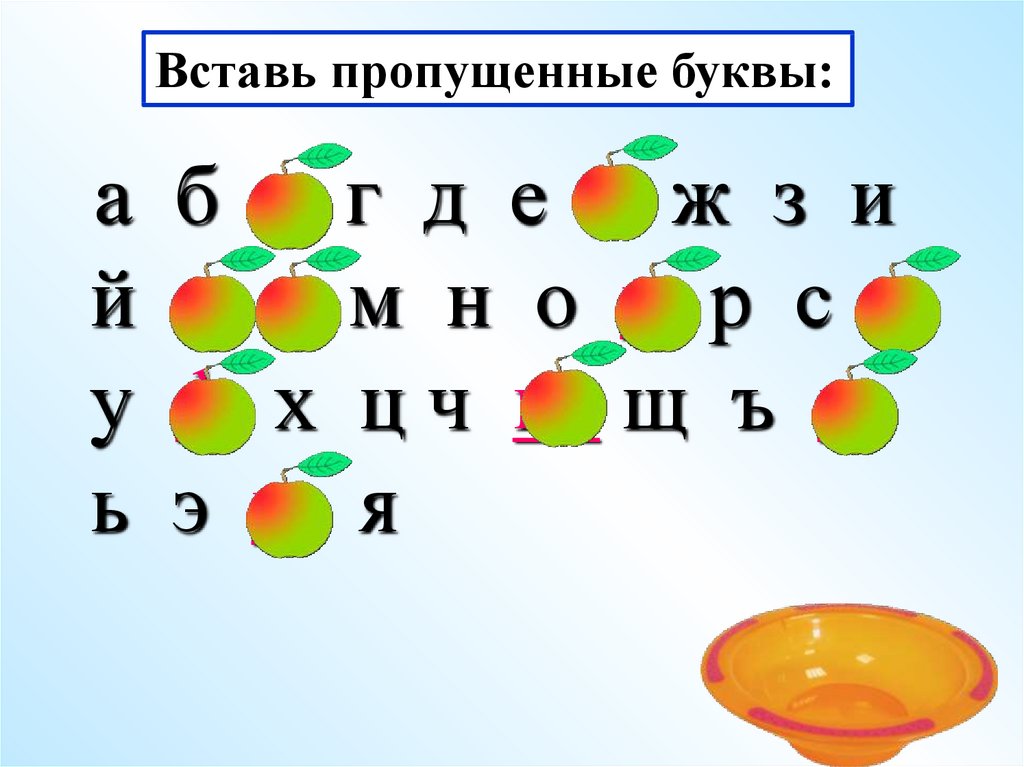 Дидактические игры по русскому языку 1 класс презентация