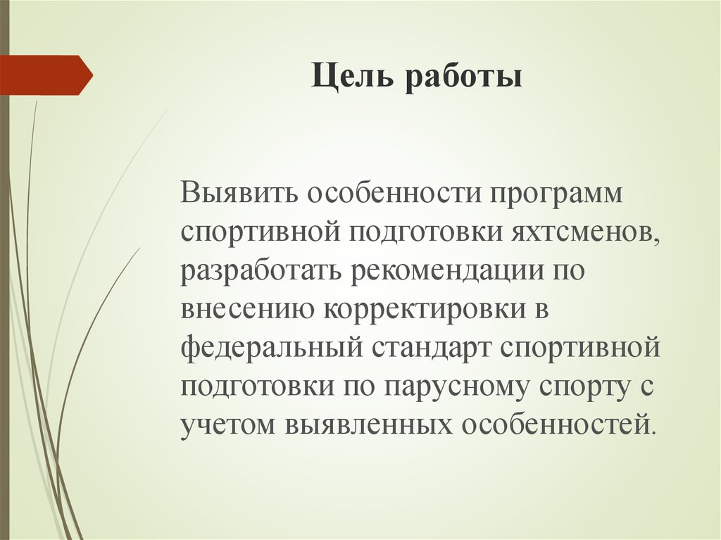 Цель работы выявить. Цель работы магазина. Цель работы продавца.