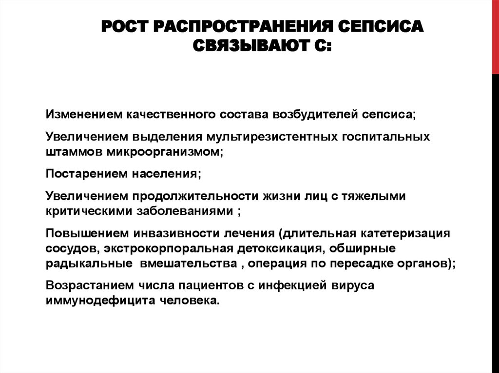 Осложнения воспалительных заболеваний ЧЛО. Тромбофлебит ...