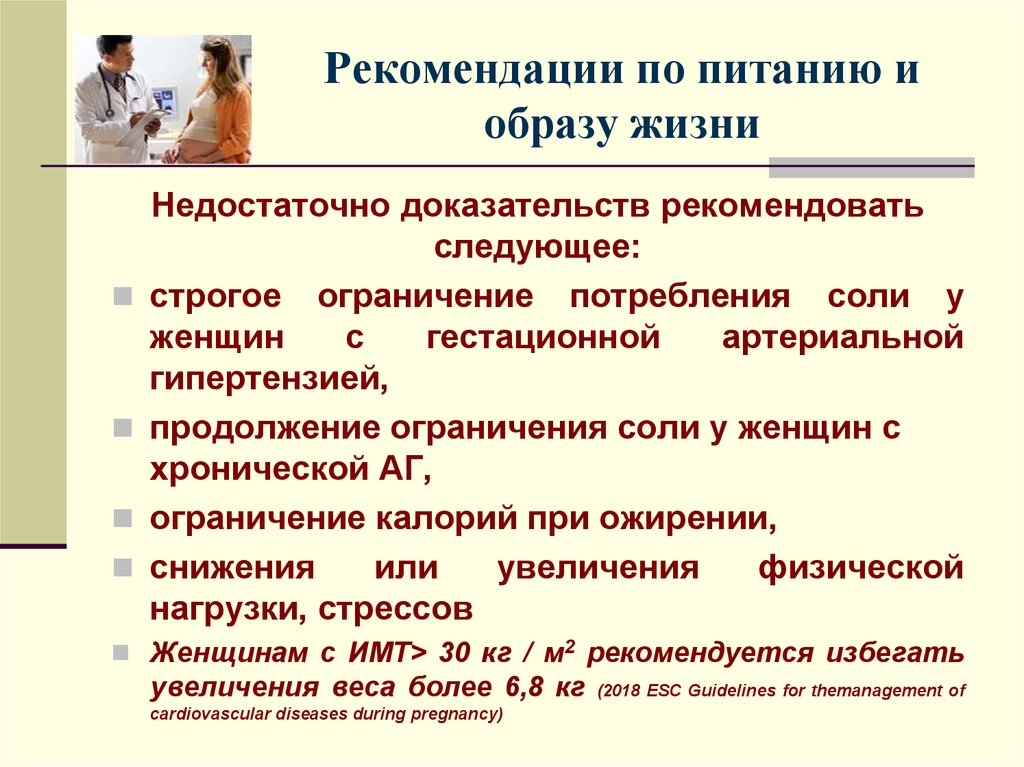 В схему лечения при преэклампсии входит все кроме тест