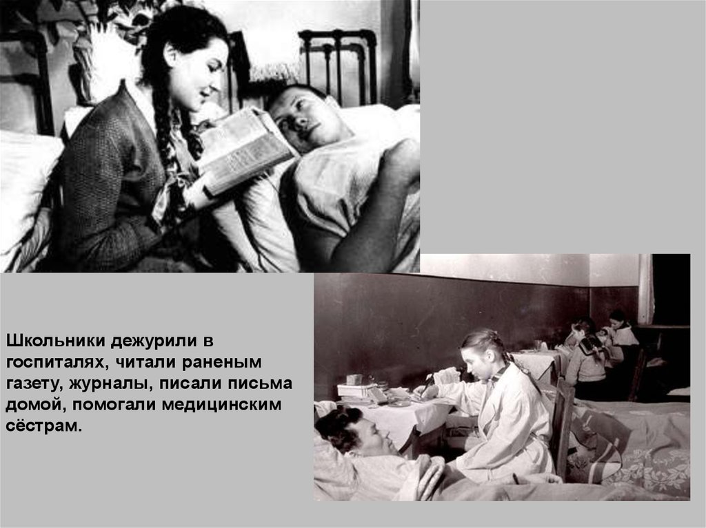 Письмо в госпиталь раненому. Ахматова выступала в госпиталях. Дети читают газеты раненым. Фото читания книг раненым в госпитале.