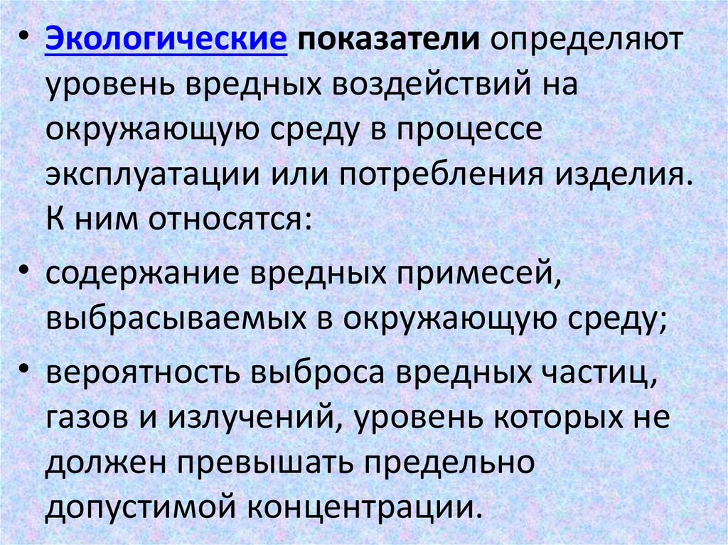 По каким показателям определяют