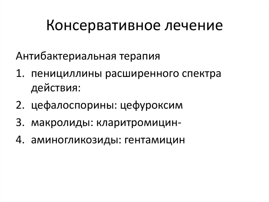 Бронхоэктатическая болезнь факультетская терапия презентация