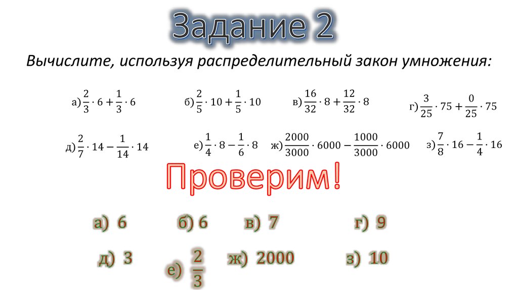 Законы умножения 5 класс никольский презентация