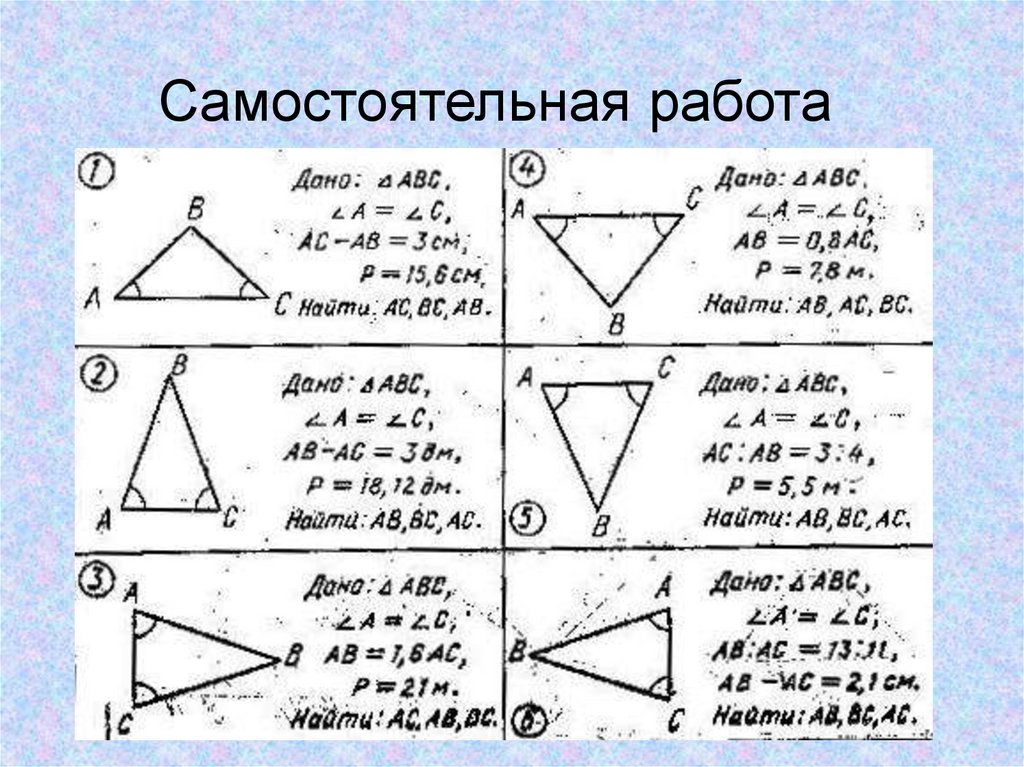 Задача на тему признаки равенства треугольников. Равенства треугольников 7 класс геометрия. 7 Класс геометрия задачи по первому признаку равенства треугольников. Первый признак равенства треугольников задачи. Решение задач на признаки равенства треугольников.