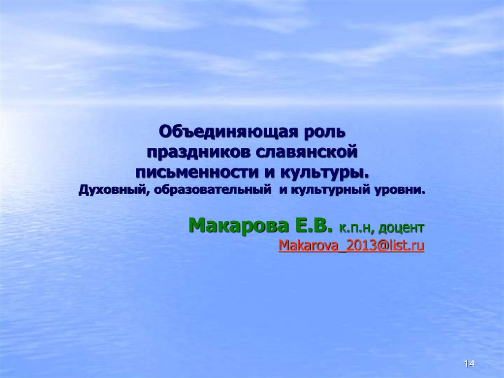 Осознанка славянский образовательный проект